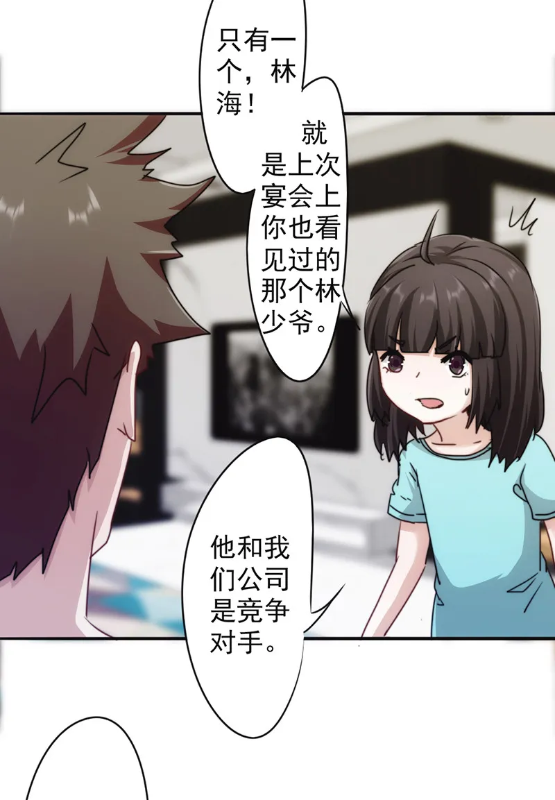 最强农民工小说笔趣阁漫画,第132话12图