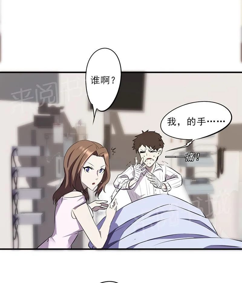 最强农民工漫画免费下载漫画,第42话9图