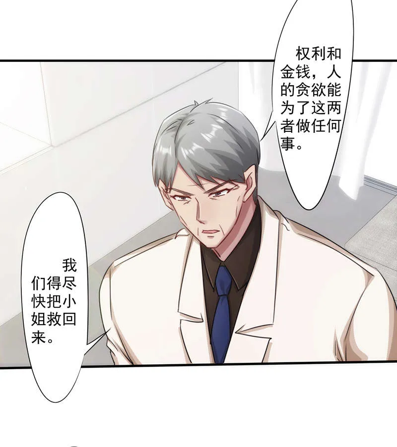 最强农民工漫画下拉漫画,第160话18图
