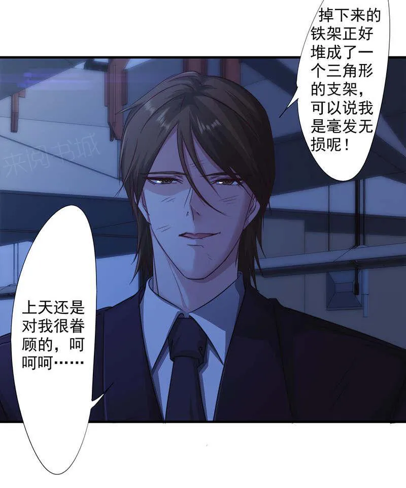 最强农民漫画全集漫画,第171话14图