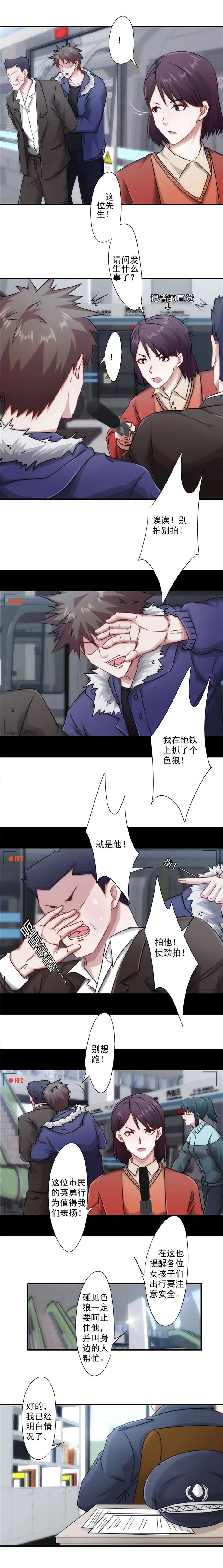 最强农民工漫画免费下载漫画,第153话1图