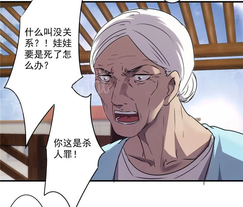 最强农民工漫画漫画,第85话11图
