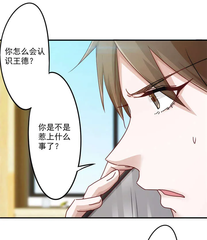 最强农民工漫画免费下载漫画,第138话29图