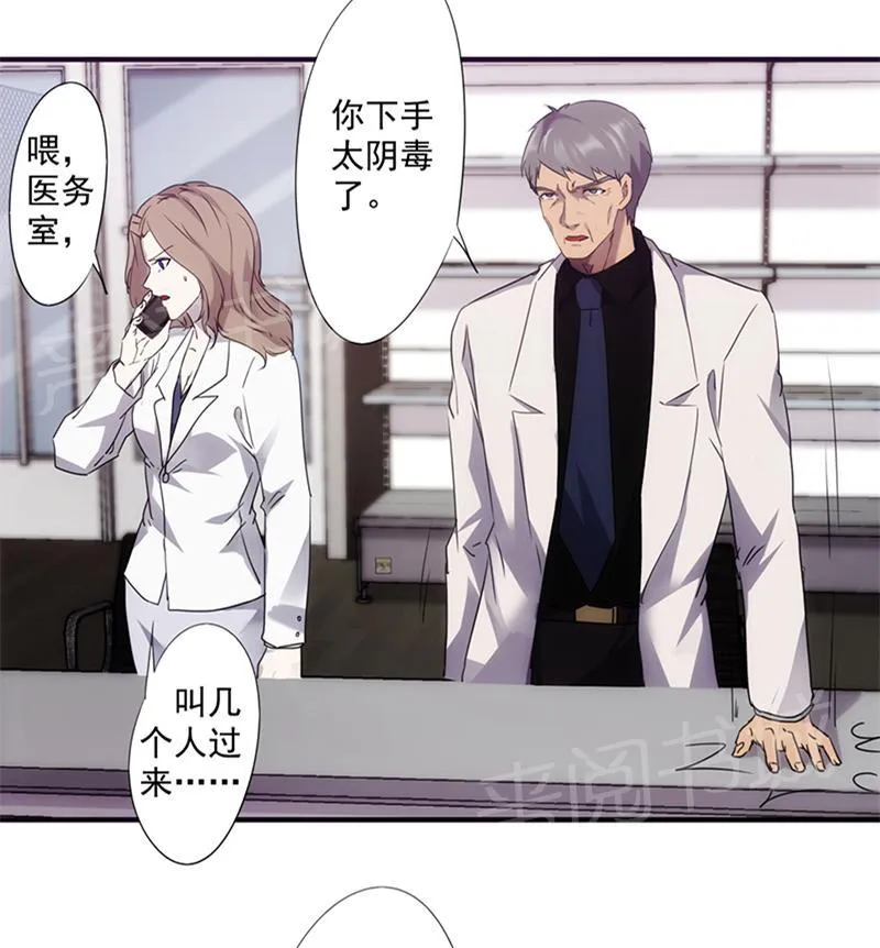 最强农民工小说笔趣阁漫画,第63话1图