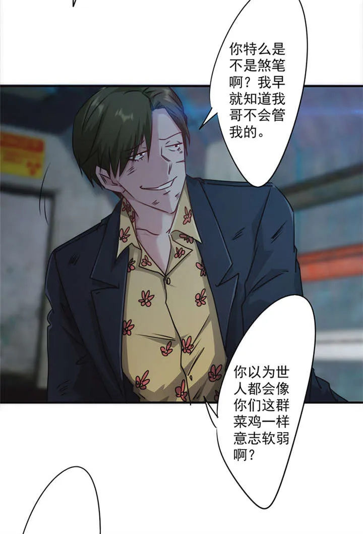 最强农民工漫画免费下载漫画,第138话10图
