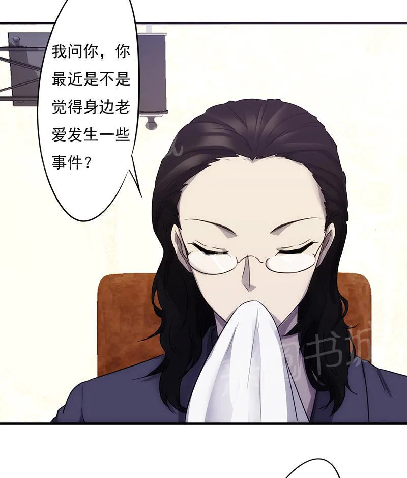 最强农民工漫画漫画,第72话3图