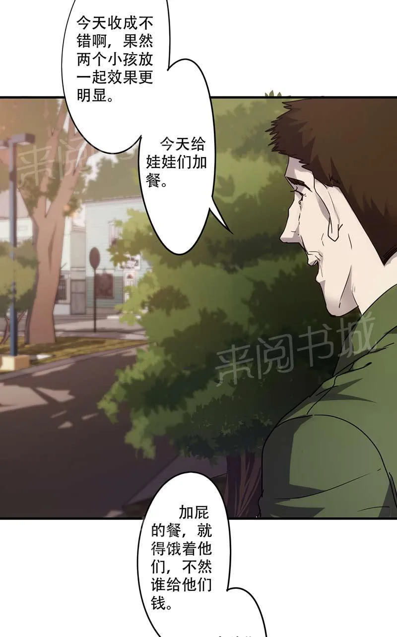 最强农民工漫画免费阅读漫画,第81话10图