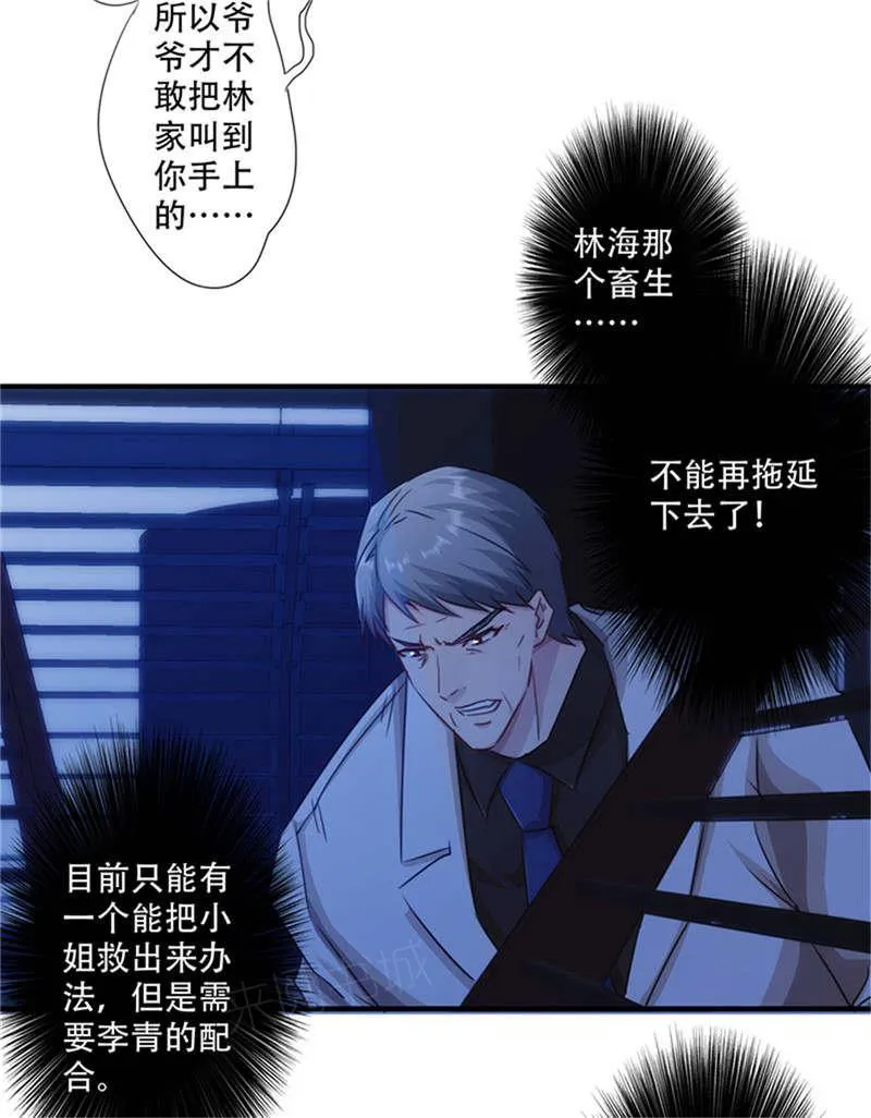 最强农民工漫画免费阅读漫画,第167话18图