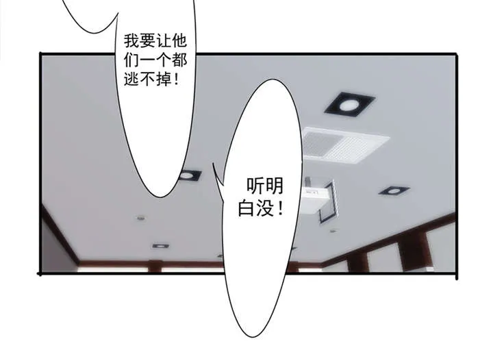 最强农民工漫画漫画,第154话5图