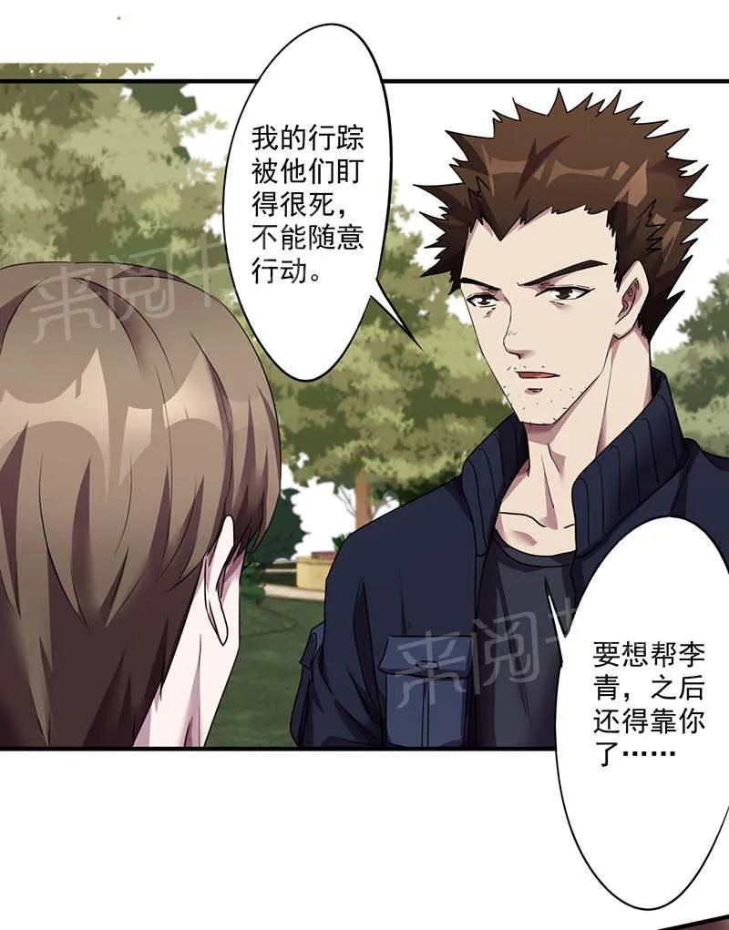 最强农民工漫画漫画,第107话5图