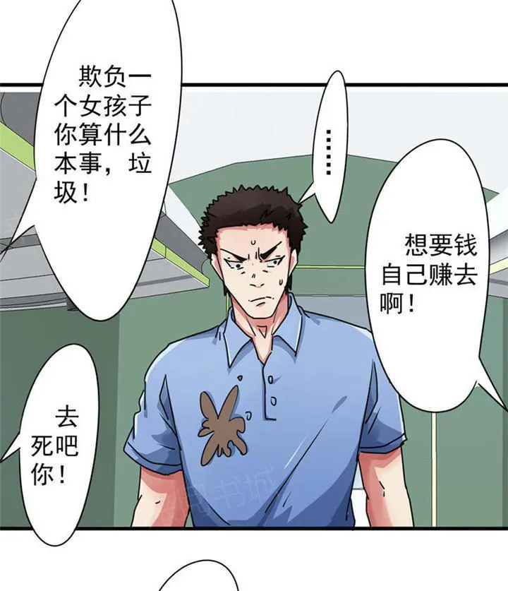 最强农民工漫画漫画,第122话38图