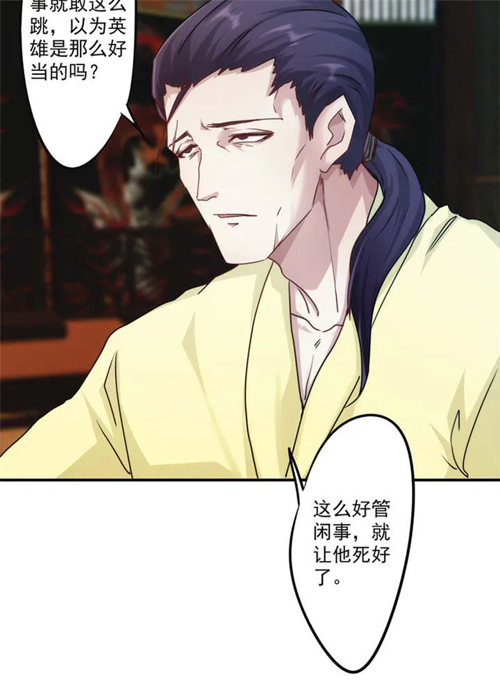 最强农民工漫画漫画,第136话30图