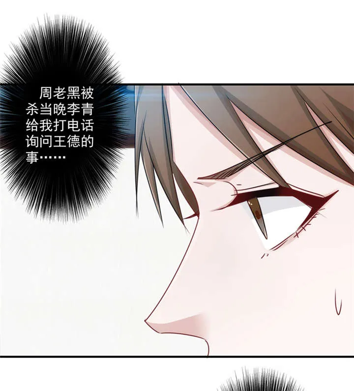 最强农民工漫画漫画,第154话8图