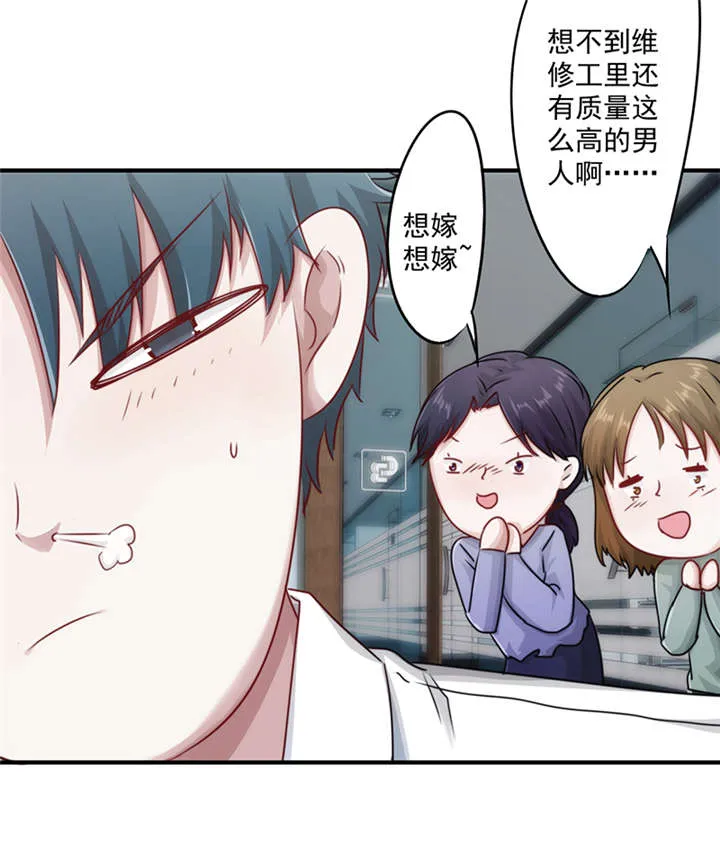 最强农民工漫画漫画,第152话3图