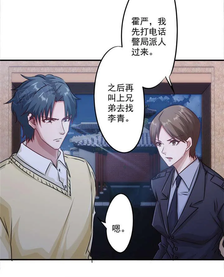 最强农民工漫画漫画,第147话3图