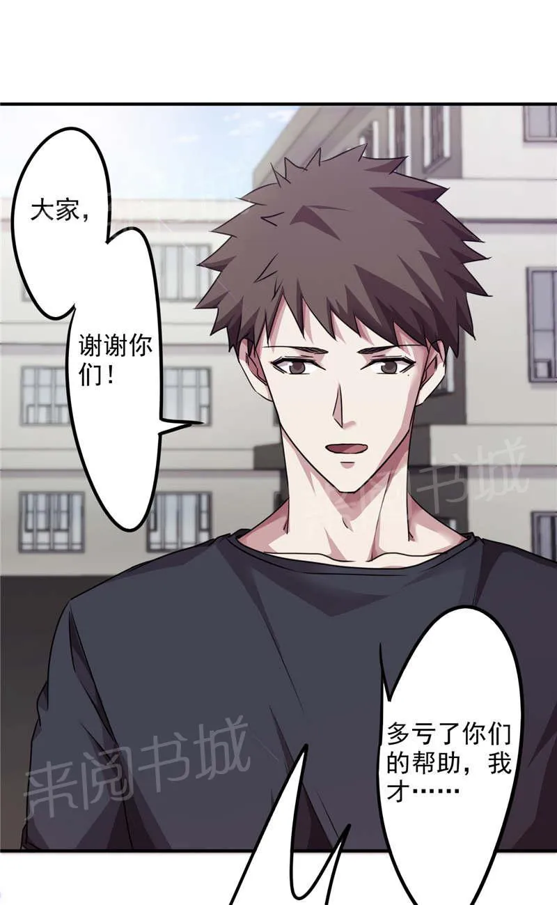 最强农民工漫画漫画,第116话30图