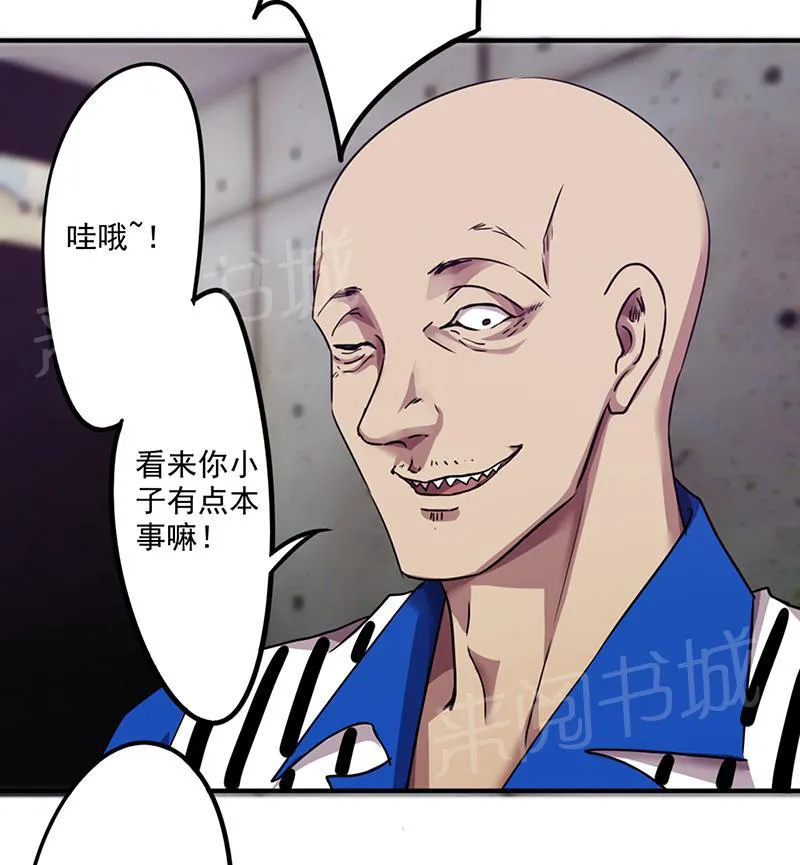 最强农民工漫画免费阅读漫画,第97话7图