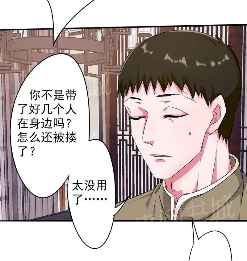 最强农民工漫画漫画,第121话12图