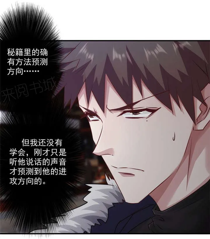 最强农民工漫画漫画,第145话15图
