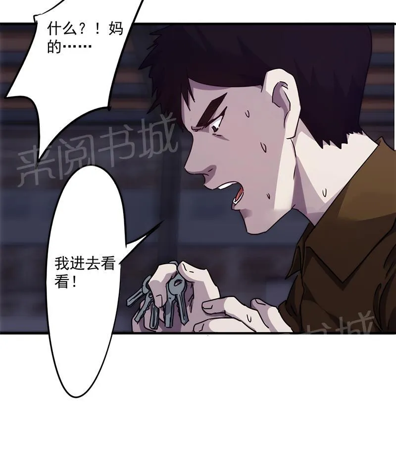 最强农民工漫画免费阅读漫画,第86话7图