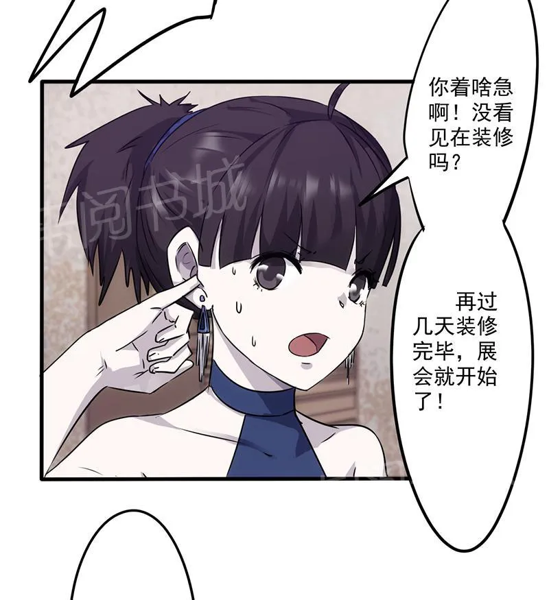 最强农民工漫画漫画,第77话2图