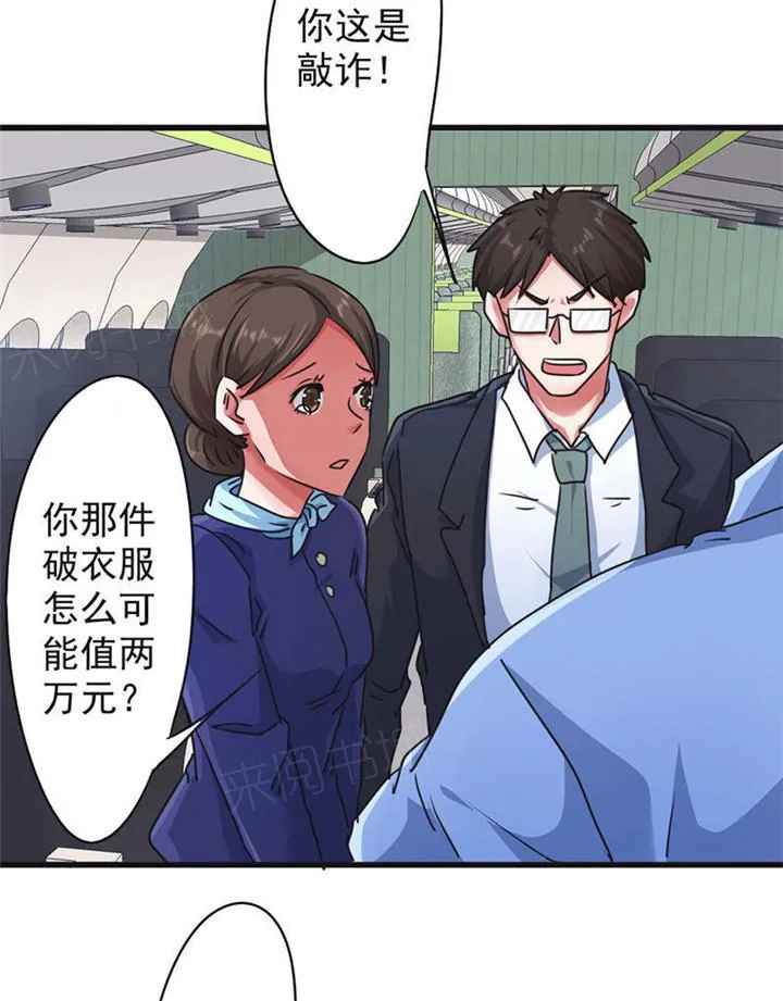 最强农民工漫画漫画,第122话29图
