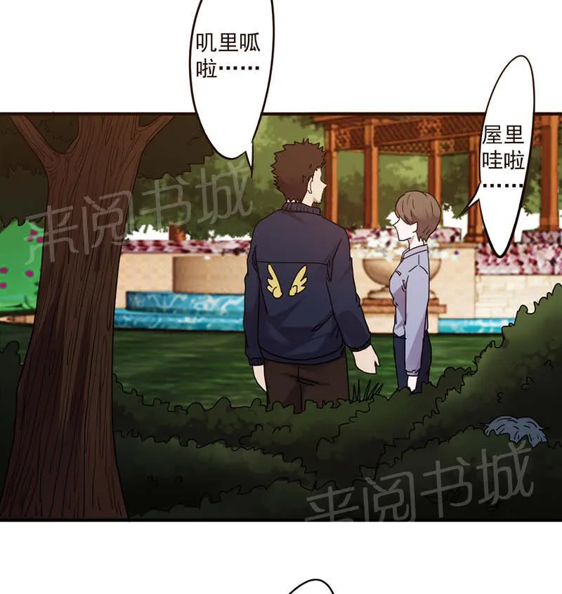 最强农民工漫画漫画,第107话3图