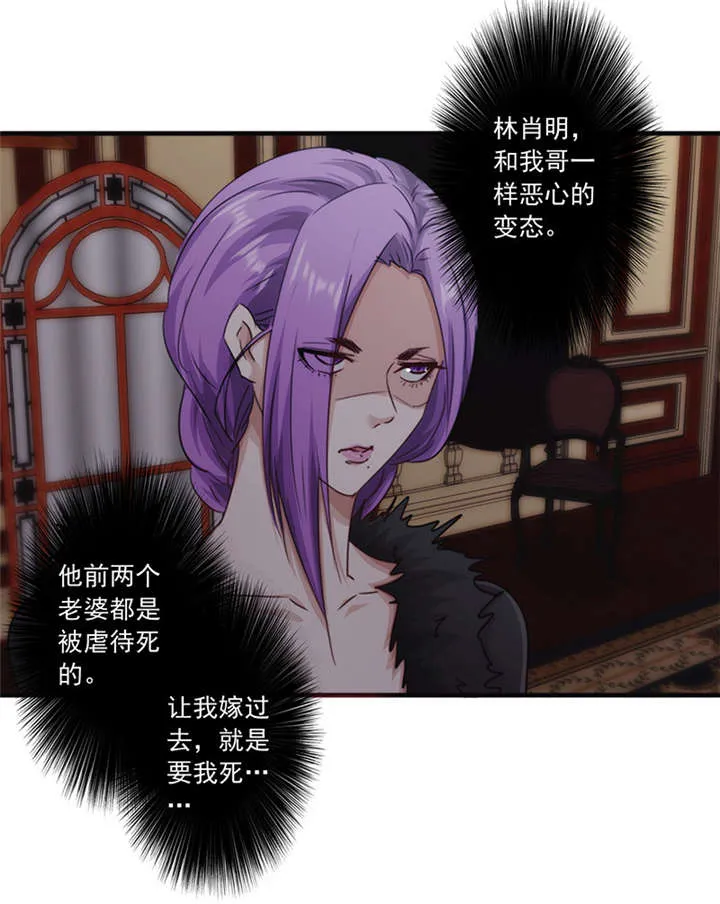 最强农民工漫画漫画,第156话34图
