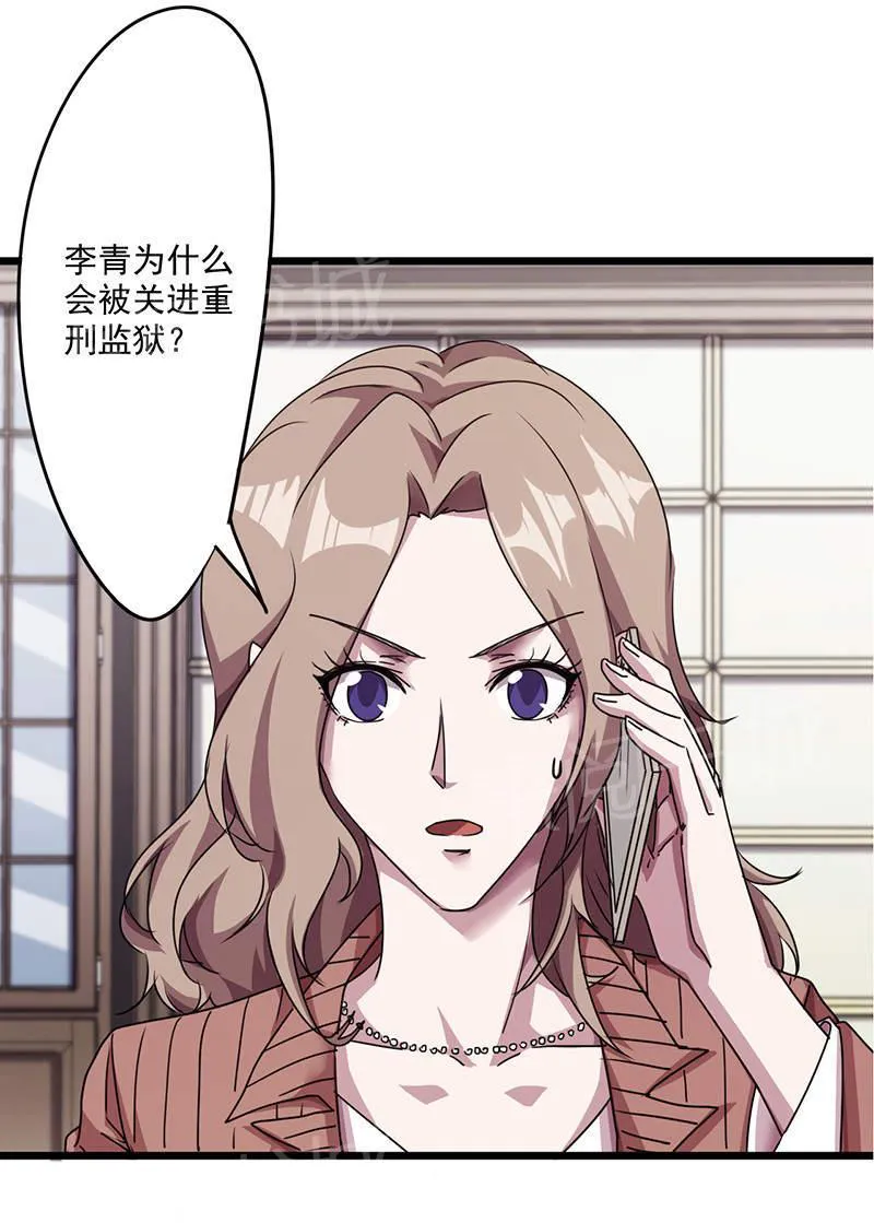 最强农民工漫画免费阅读漫画,第115话15图