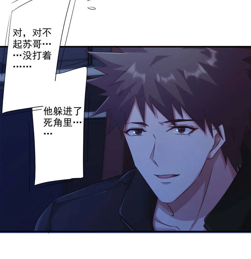 最强农民工漫画漫画,第164话20图