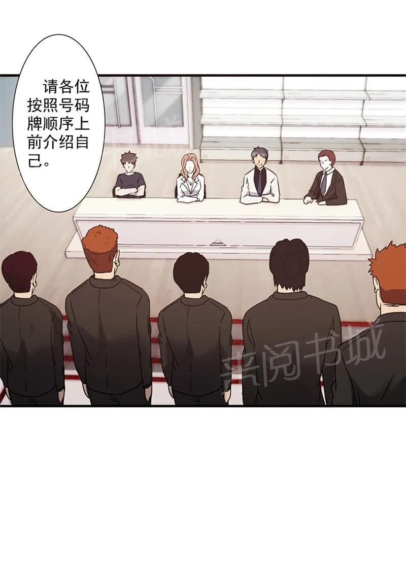 最强农民工漫画漫画,第60话1图