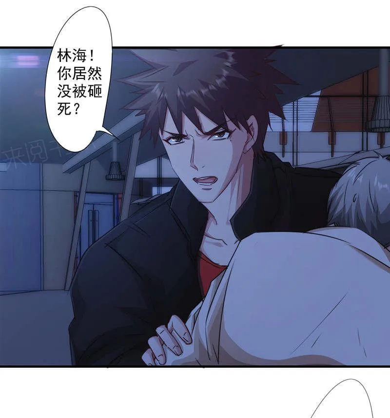 最强农民漫画全集漫画,第171话13图