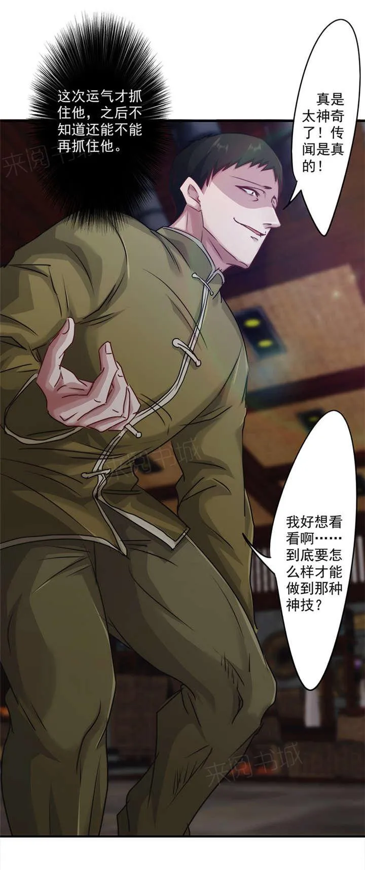 最强农民工漫画漫画,第145话16图