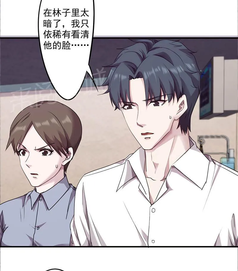 最强农民工漫画漫画,第112话29图