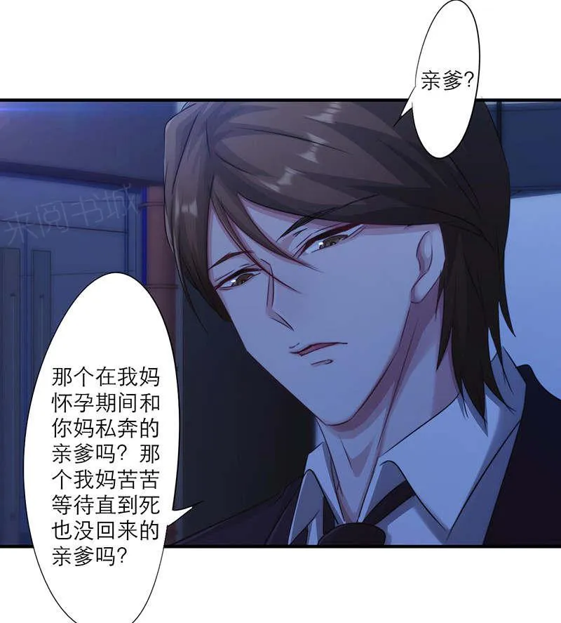 最强农民工漫画漫画,第165话28图