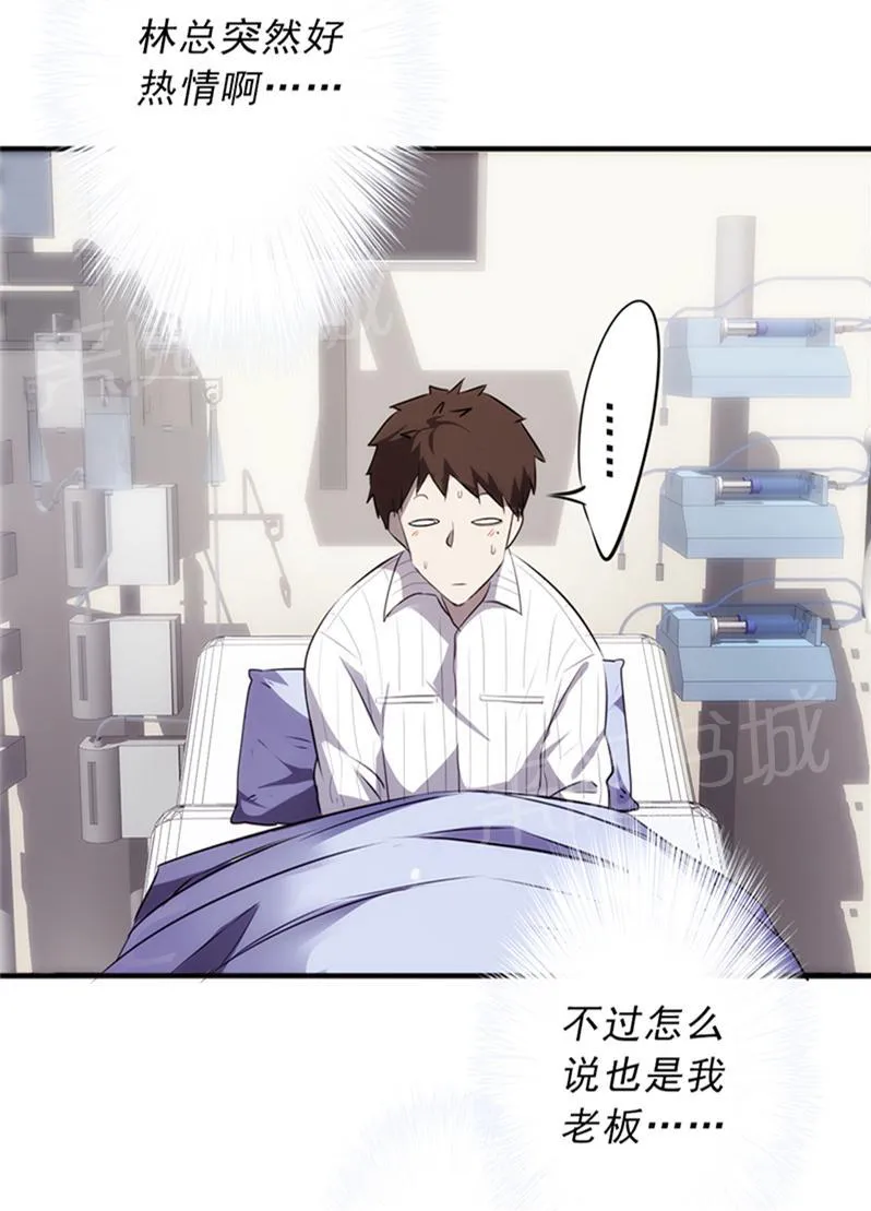 最强农民工漫画免费阅读漫画,第41话1图