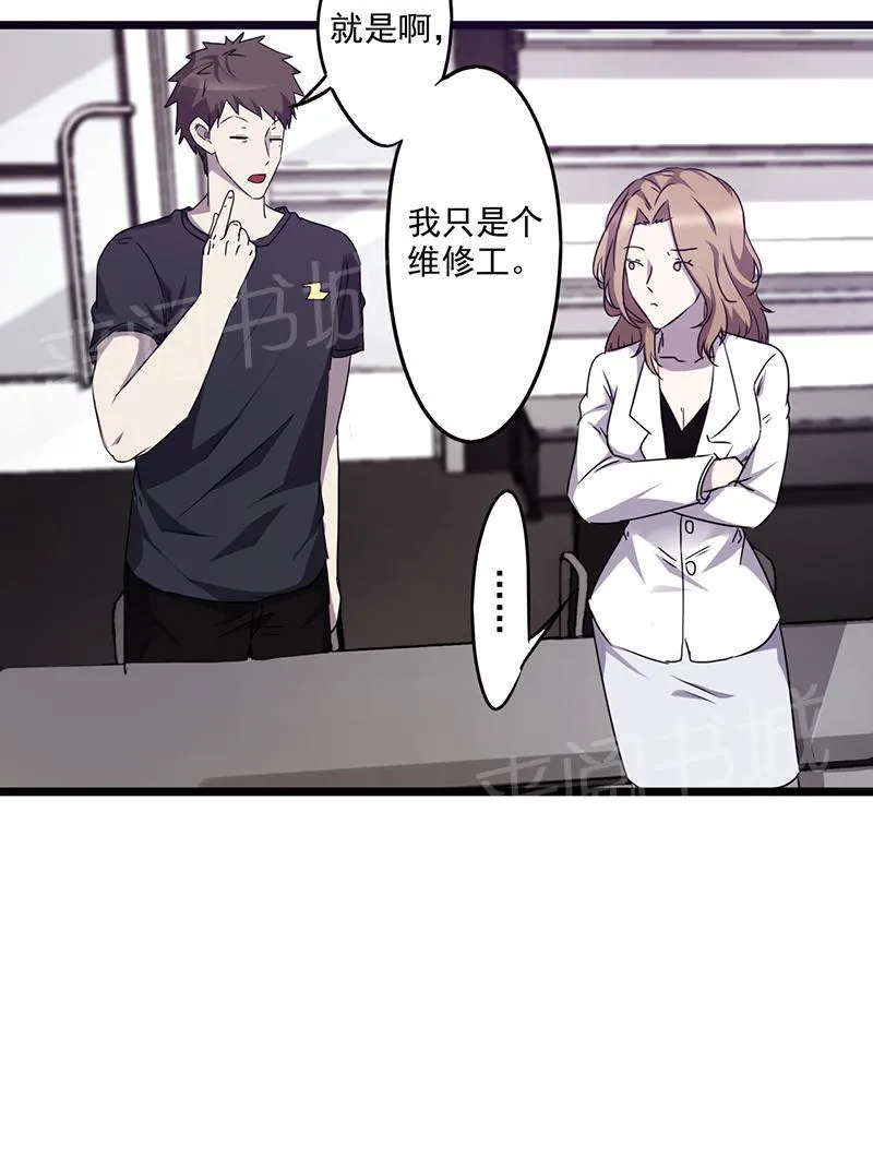最强农民工漫画漫画,第64话6图