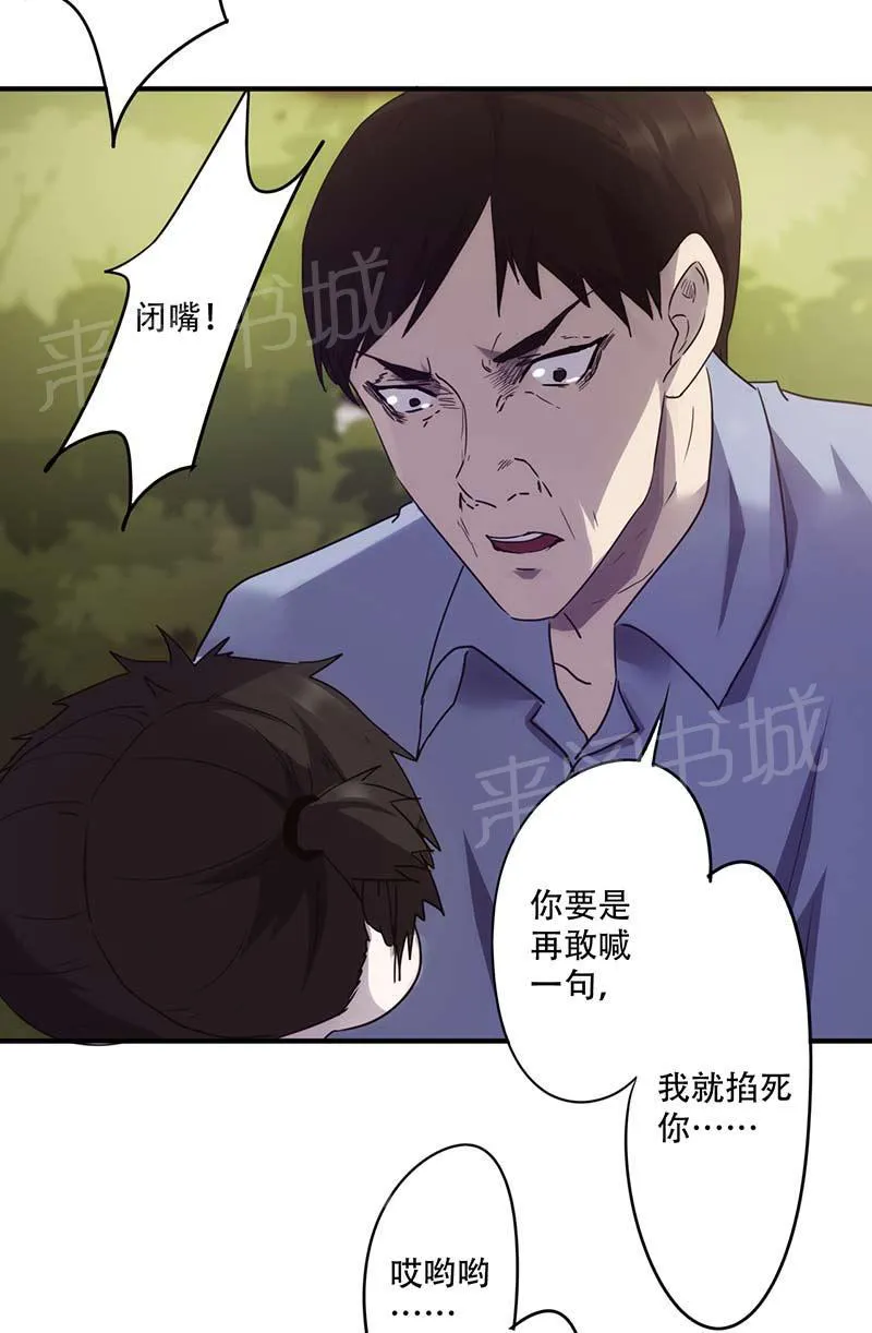 最强农民工漫画免费阅读漫画,第81话8图