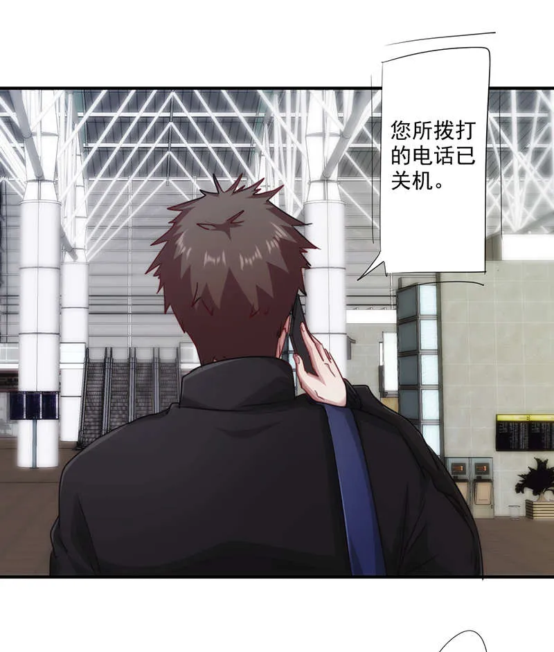 最强农民工漫画漫画,第159话11图