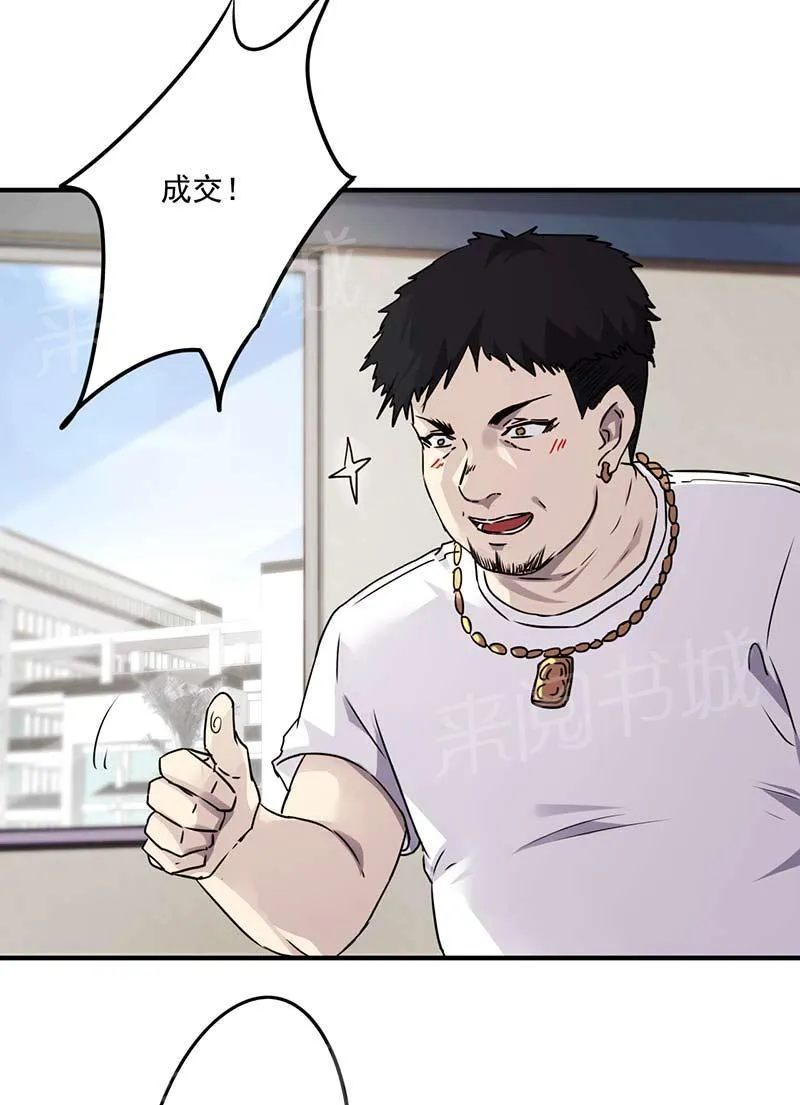 最强农民工漫画漫画,第53话2图