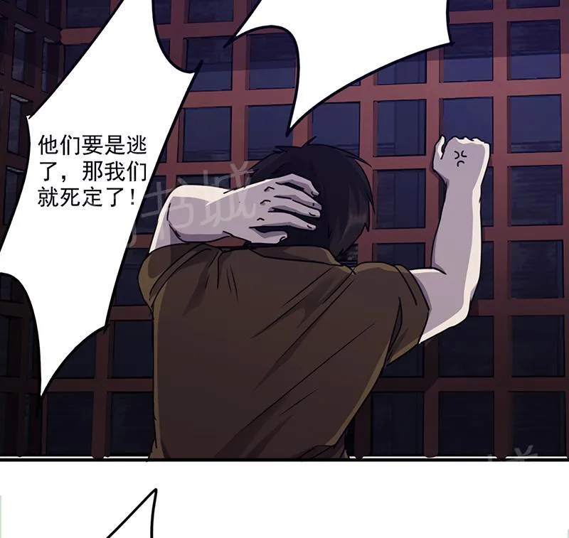 最强农民工漫画下拉漫画,第87话9图