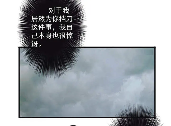 最强农民工漫画漫画,第135话4图