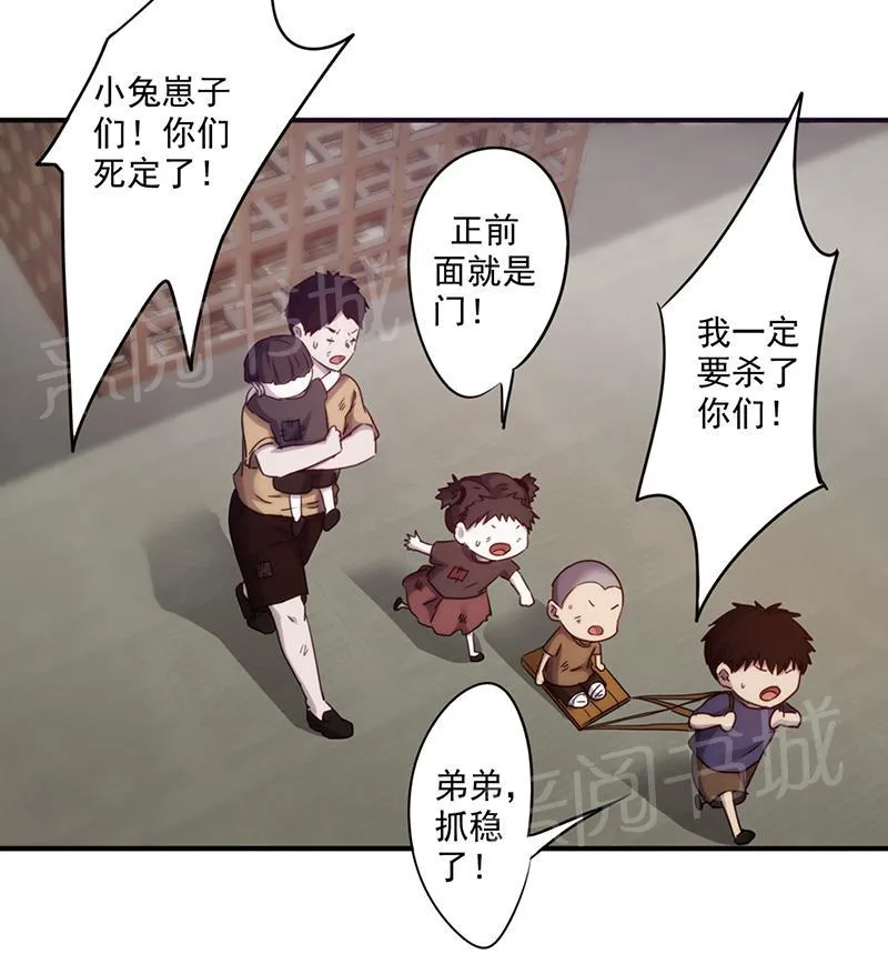 最强农民工漫画下拉漫画,第87话4图