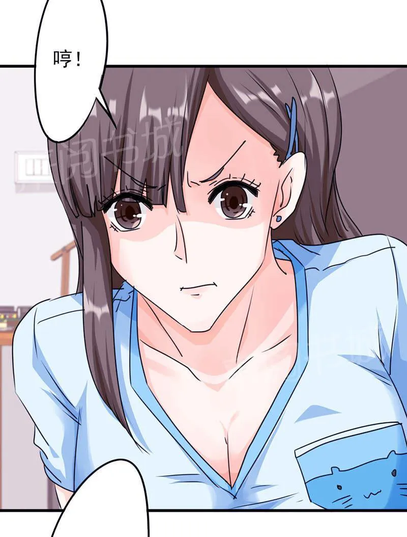 最强农民工漫画免费下载漫画,第119话27图