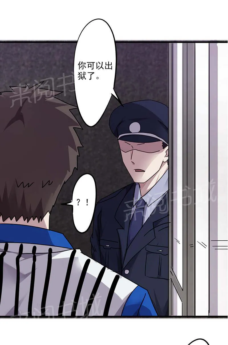 最强农民工漫画漫画,第116话7图