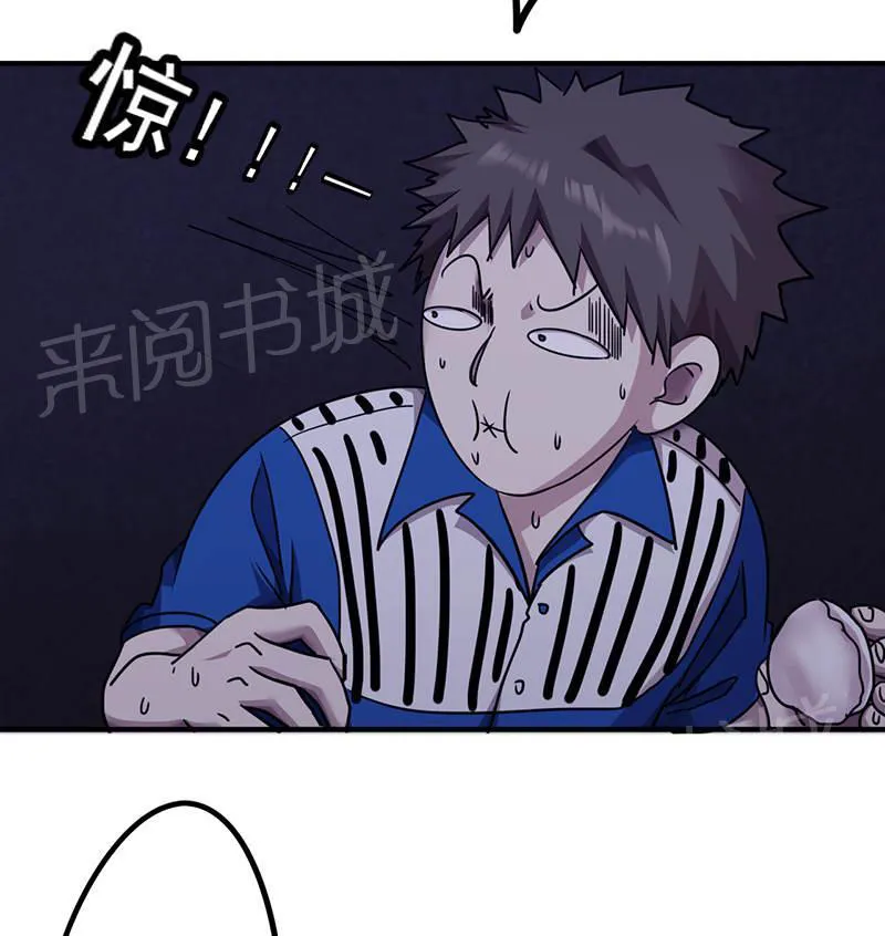 最强农民工漫画漫画,第113话21图