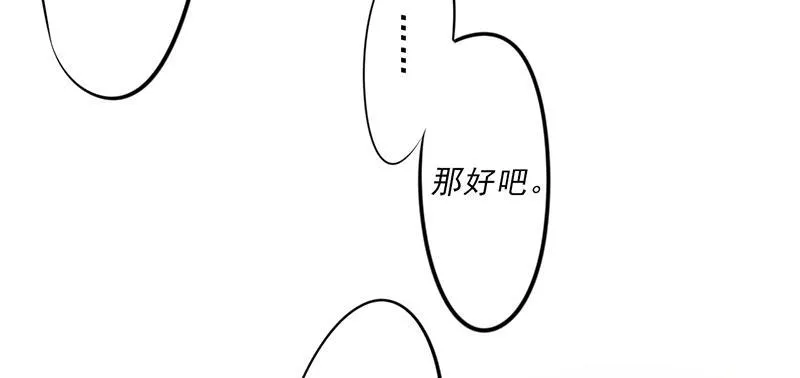 最强农民工漫画漫画,第43话5图