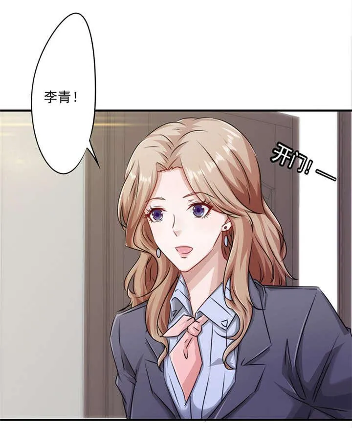 最强农民工漫画漫画,第149话16图