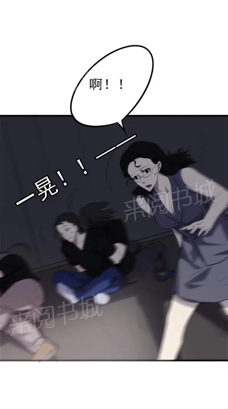 最强农民工漫画漫画,第36话4图