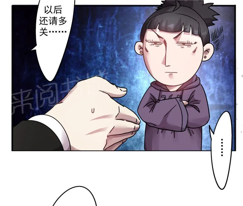 最强农民工漫画漫画,第100话5图